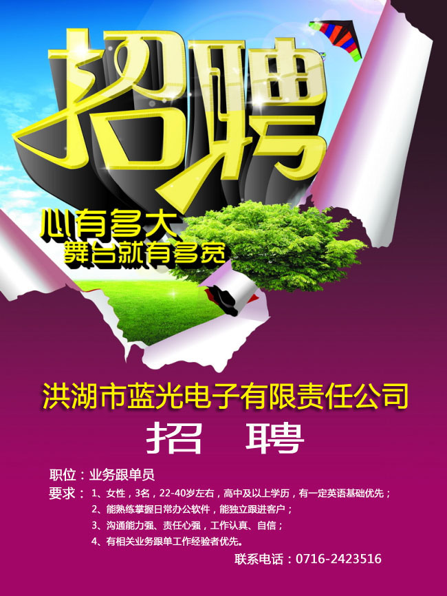 人才招聘(图1) 人才招聘(图1)