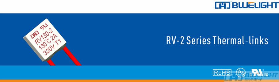RV-2系列热熔断体(图1) RV-2系列热熔断体(图1)